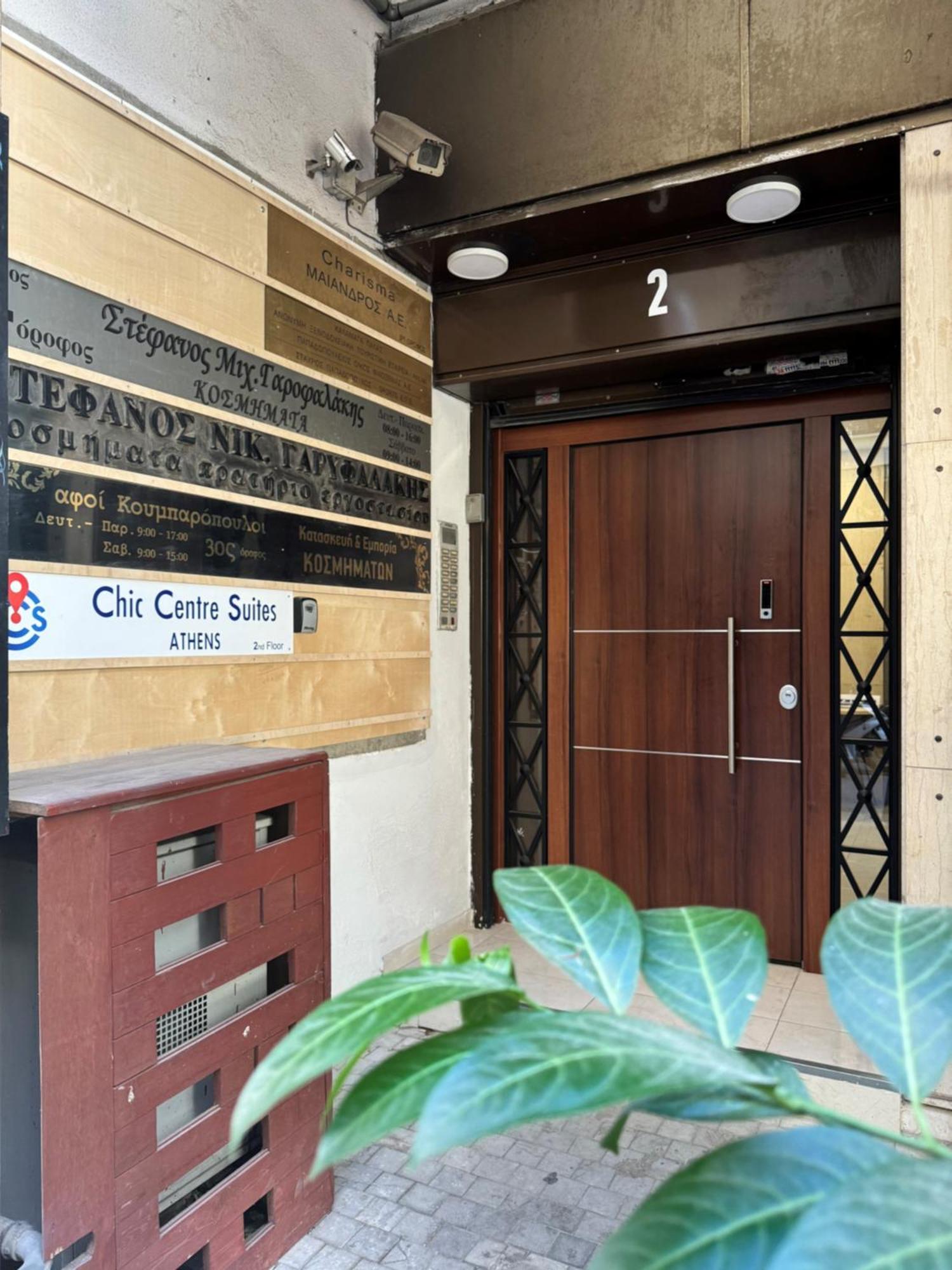 Chic Centre Suites Атина Екстериор снимка